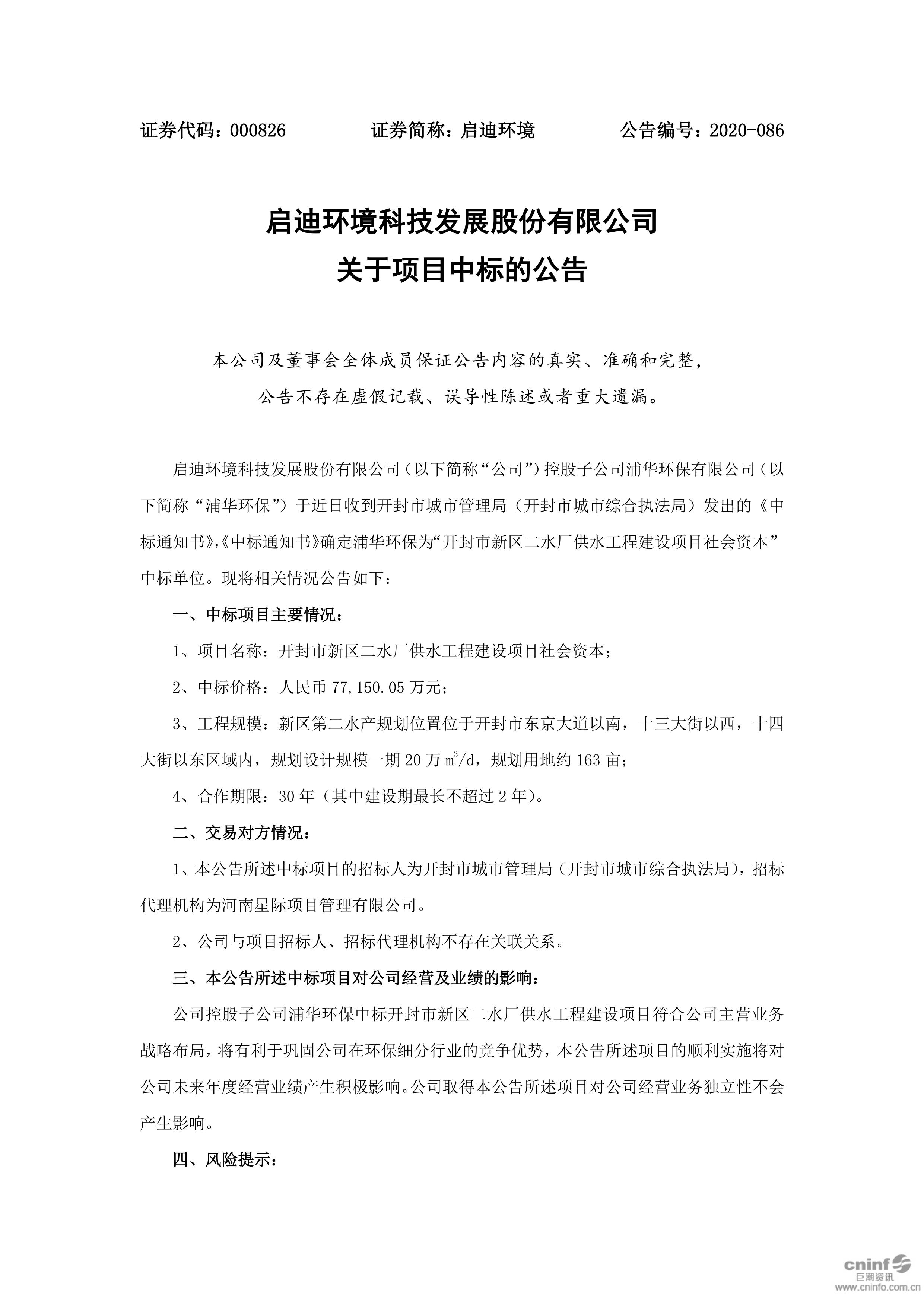 博猫游戏环境：关于项目中标的公告_01.jpg
